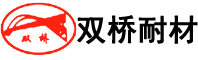 淄博双桥耐火材料有限公司